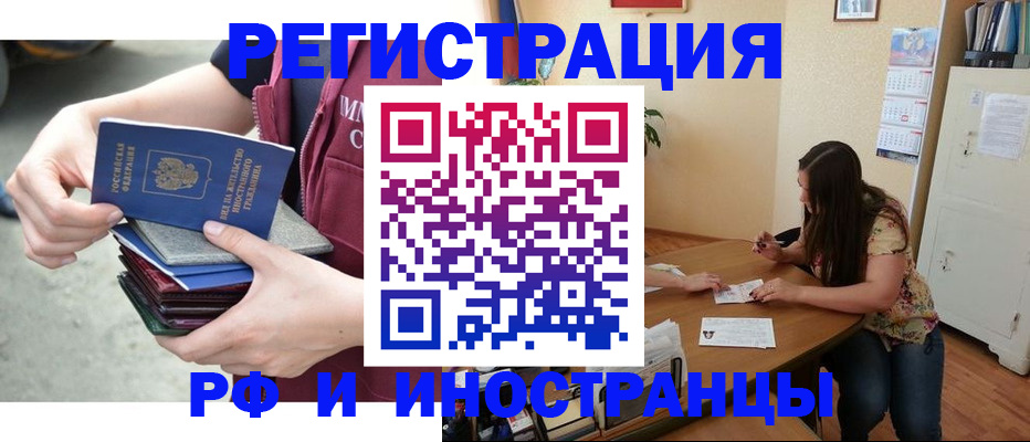 прописка в квартире в Волгоградской области