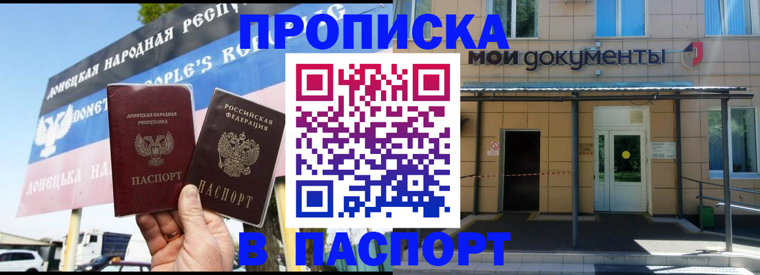 временная регистрация госуслуги в Волгоградской области
